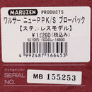 【中古即納】[MIL] マルゼン ガスブローバック ワルサー PPK/S ステンレスS(2023年新価格版) (18歳以上専用)(20230302)