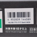 【中古即納】[MIL] (再販) 東京マルイ ガスブローバック G17 Gen5 MOS(No.108) (18歳以上専用)(20260416)