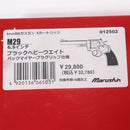【中古即納】[MIL] マルシン工業 ガスリボルバー 6mmBB Xカートリッジ S&W(スミスアンドウエッソン) M29 6.5インチ ブラックHW(ヘビーウェイト) パックマイヤータイプグリップ仕様 (18歳以上専用)(20250119)