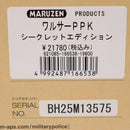 【中古即納】[MIL] マルゼン 完全限定品 ガスブローバック ワルサーPPK シークレットエディション (18歳以上専用)(20260417)