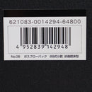 【中古即納】[MIL] 東京マルイ ガスブローバックマシンガン 89式5.56mm小銃(折曲銃床型) (18歳以上専用)(20191030)