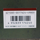 【中古即納】[MIL] 東京マルイ 次世代電動ガン AK47 Type3 (18歳以上専用)(20171207)
