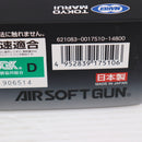 【中古即納】[MIL] 東京マルイ 固定スライド電動ハンドガン H&K(ヘッケラーアンドコッホ) USP シルバースライド (18歳以上専用)(20140612)