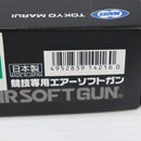 【中古即納】[MIL] 東京マルイ ガスブローバック デザートイーグル.50AE クロームステンレス (18歳以上専用)(20031128)