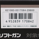 【中古即納】[MIL] 東京マルイ スタンダード電動ガン P-90 (18歳以上専用)(20060930)