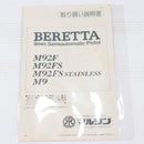 【中古即納】[MIL] マルシン工業 ダミーカートモデルガン ベレッタM92FS ABS (18歳以上専用)(20150223)