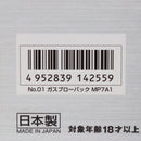 【中古即納】[MIL] 東京マルイ ガスブローバックマシンガン MP7A1 ブラック (18歳以上専用)(20121029)