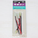 【中古即納】[MIL] 東京マルイ 変換コネクターセット(20041231)