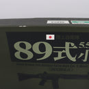 【中古即納】[MIL] 東京マルイ スタンダード電動ガン 89式5.56mm小銃 (18歳以上専用)(20060713)