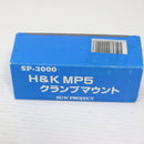 【中古即納】[MIL] サンプロジェクト H&K(ヘッケラーアンドコッホ) MP5 クランプマウント(20150223)