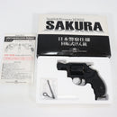 【中古即納】[MIL] タナカワークス 発火モデルガン S&W(スミスアンドウェッソン) M360J SAKURA 日本警察仕様 回転式けん銃 ABS (18歳以上専用)(20150331)