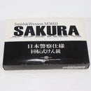 【中古即納】[MIL] タナカワークス 発火モデルガン S&W(スミスアンドウェッソン) M360J SAKURA 日本警察仕様 回転式けん銃 ABS (18歳以上専用)(20150331)