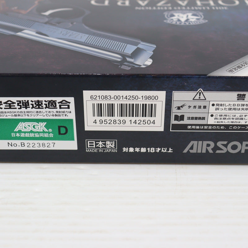 販売価格¥17,789】【中古即納】東京マルイ 完全限定品 リアルプロップ