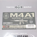 【中古即納】[MIL] 東京マルイ 次世代電動ガン M4A1 カービン (18歳以上専用)(20090425)
