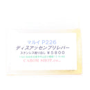 【中古即納】[MIL] キャロムショット 東京マルイ P226用 ステンレス削り出し ディスアッセンブリレバー シルバー(20150223)