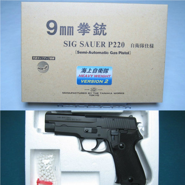 【新品即納】[MIL]タナカ ガスブローバック SIG ザウエル P220 海上自衛隊仕様 HW Ver.2 (18歳以上専用)(20150223)