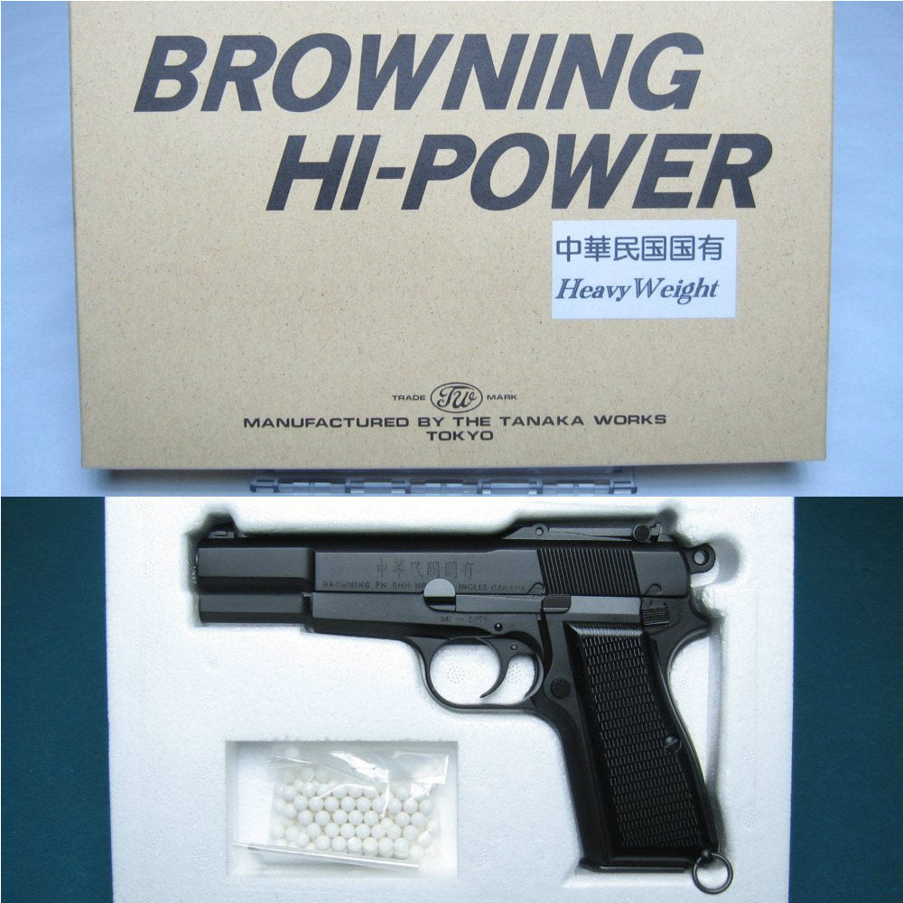 ジャンク】タナカワークス ブローニングハイパワー（ガスブローバック