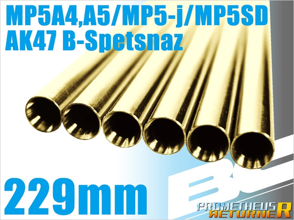 【新品】【お取り寄せ】[MIL]ライラクス BCブライトバレル【229mm】MP5A4/A5/J/R.A.S./SD5/SD6/βスペツナズ用(20150223)