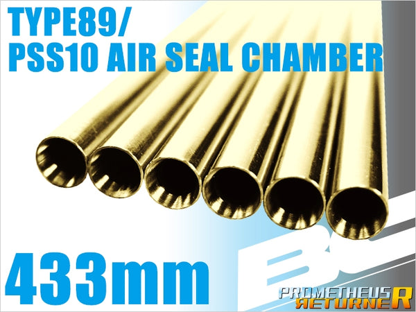 【新品即納】[MIL]LayLax(ライラクス)BCブライトバレル【433mm】89式/PSS10エアシールチャンバー用(20150223)