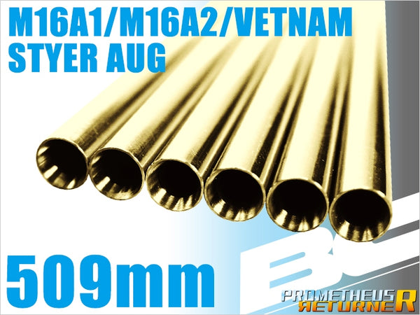 【新品】【お取り寄せ】[MIL]LayLax(ライラクス) BCブライトバレル【509mm】M16A1/A2/VN/ステアーAUG用(20150223)