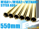 【新品即納】[MIL]LayLax(ライラクス)BCブライトバレル【550mm】M16A1/A2/VN/ステアーAUG(ALL+)用(20150223)