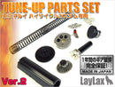 【新品即納】[MIL]LayLax(ライラクス)チューンナップセット ハイサイクルカスタムシリーズ専用 Ver.2(20150223)