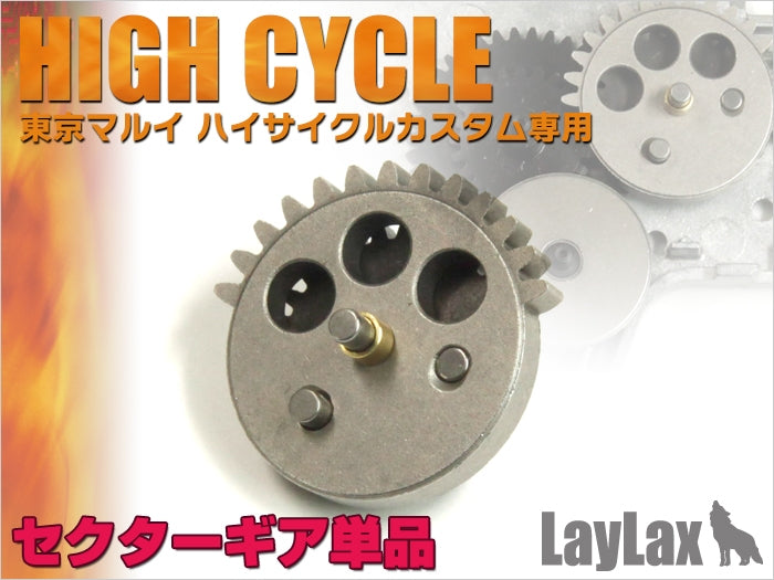 【新品即納】[MIL]LayLax(ライラクス)EGハードギア【セクターギア】ハイサイクルカスタムシリーズ専用(20150223)