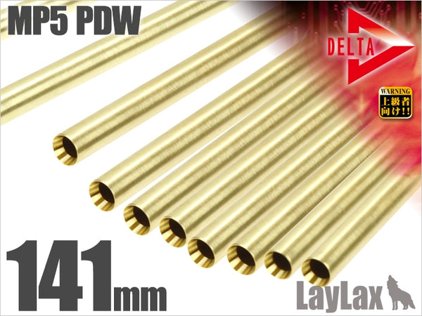 【新品】【お取り寄せ】[MIL]LayLax(ライラクス) デルタストライクバレル【141mm】MP5PDW用(20150223)