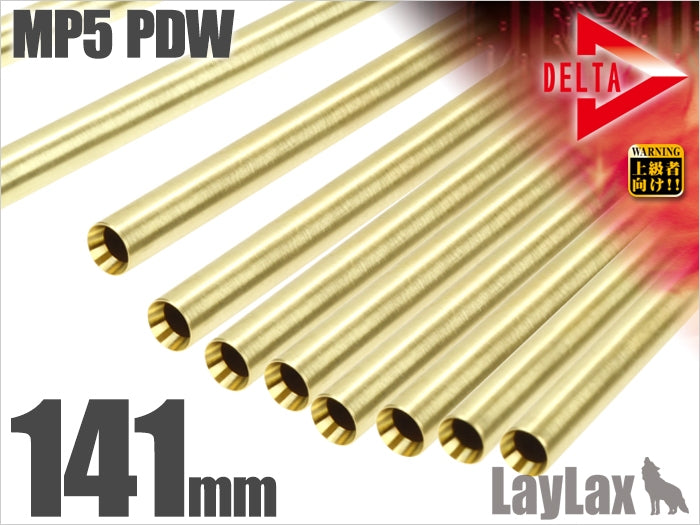 【新品即納】[MIL]LayLax(ライラクス) デルタストライクバレル【141mm】MP5PDW用(20150223)