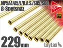 【新品】【お取り寄せ】[MIL]LayLax(ライラクス) デルタストライクバレル【229mm】MP5A4/A5/J/R.A.S./SD5/SD6・β-スペツナズ用(20150223)