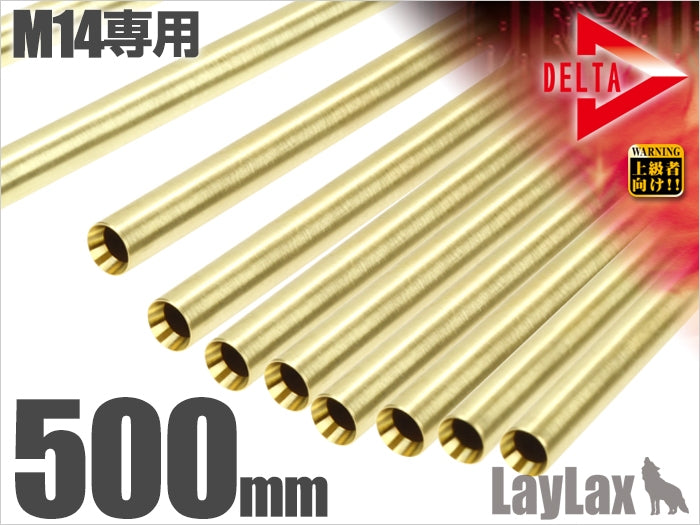 【新品即納】[MIL]LayLax(ライラクス) デルタストライクバレル【500mm】M14用(20150223)