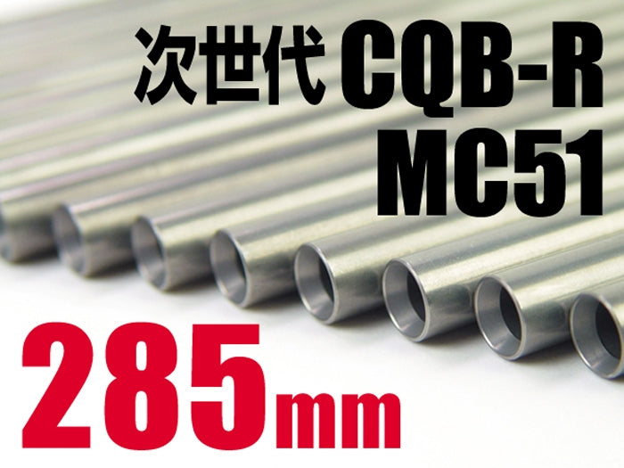 【新品即納】[MIL]ライラクス アッシュバレル 285mm 次世代CQB-R・MC51(20150223)