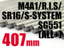 【新品即納】[MIL]ライラクス アッシュバレル 407mm M4A1/R.I.S/SR16/S-SYSTEM・SG551(ALL+)(20150223)