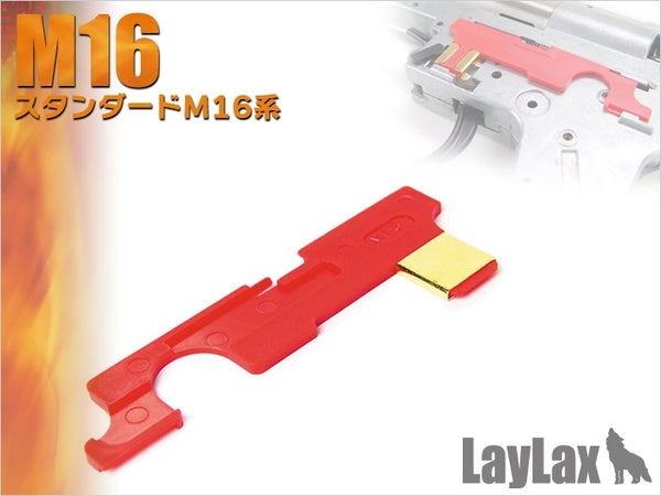 【新品】【お取り寄せ】[MIL]ライラクス ハードセレクタープレート M16シリーズ(20150223)
