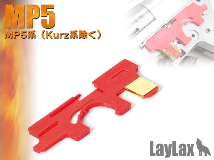 【新品即納】[MIL]LayLax(ライラクス)ハードセレクタープレート MP5シリーズ(20150223)