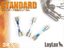 【新品】【お取り寄せ】[MIL]ライラクス 15Aヒューズ/スタンダード電動ガンタイプ(3個入)(20150223)