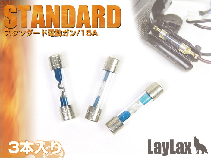 【新品】【お取り寄せ】[MIL]ライラクス 15Aヒューズ/スタンダード電動ガンタイプ(3個入)(20150223)