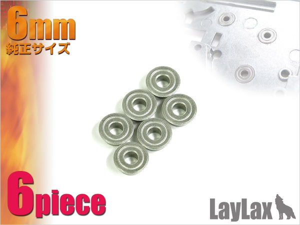 【新品】【お取り寄せ】[MIL]ライラクス シンタードアロイ・メタル軸受け 純正サイズ(20150223)