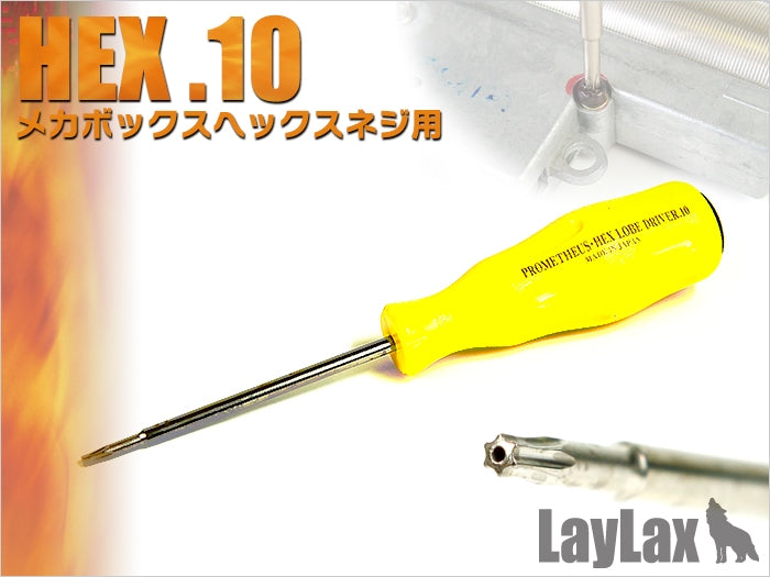 【新品即納】[MIL]LayLax(ライラクス) ヘックスローブドライバー.10(20150223)