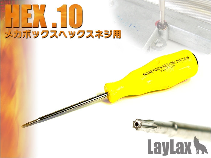 【新品】【お取り寄せ】[MIL]ライラクス ヘックスローブドライバー.10(20150223)