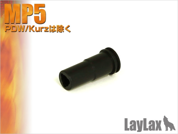 【新品】【お取り寄せ】[MIL]ライラクス シーリングノズル MP5シリーズ(Kurz・PDW除く)(20150223)