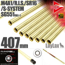 【新品】【お取り寄せ】[MIL]LayLax(ライラクス) デルタストライクバレル【407mm】M4A1/R.I.S./SR16/S-SYSTEM・SG551(ALL+)用(20150223)