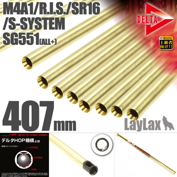 【新品】【お取り寄せ】[MIL]LayLax(ライラクス) デルタストライクバレル【407mm】M4A1/R.I.S./SR16/S-SYSTEM・SG551(ALL+)用(20150223)