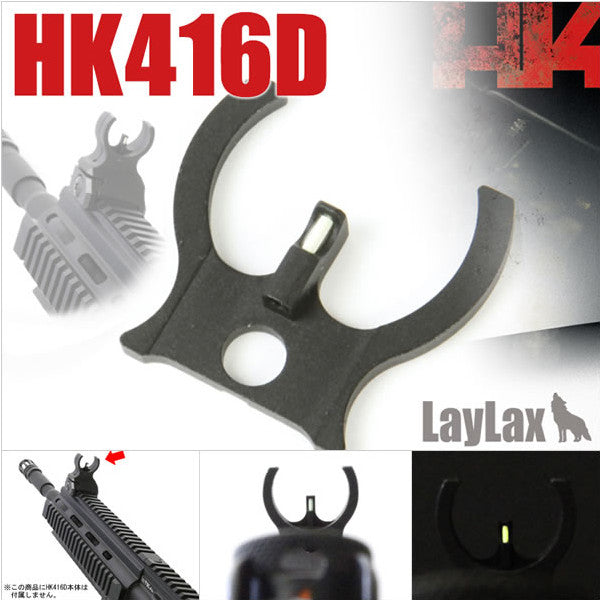 【新品即納】[MIL]LayLax(ライラクス)マルイ HK416D トリチウム フロントサイト(20150223)