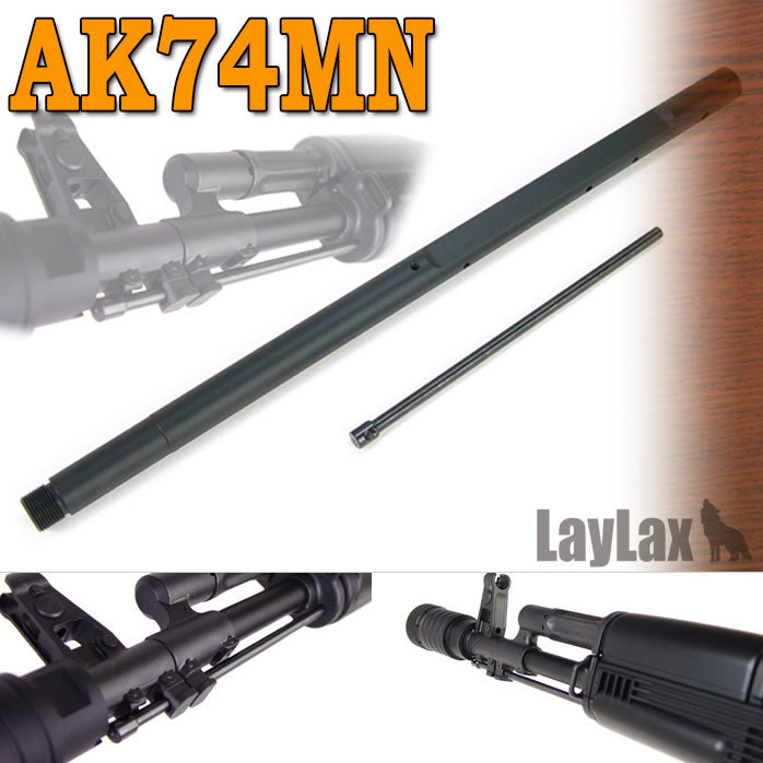 【新品即納】[MIL]LayLax(ライラクス)AK74MNショートアウターバレル(20150223)