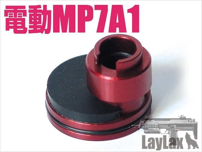 【新品即納】[MIL]ライラクス マルイ 電動MP7A1 ダンパーシリンダーヘッドクロス(20150223)