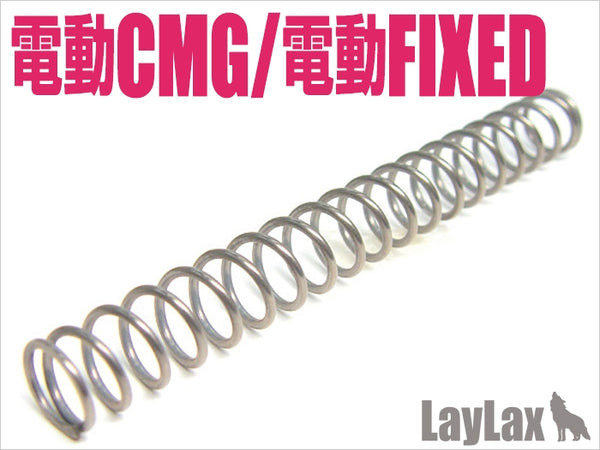 【新品】【お取り寄せ】[MIL]ライラクス マルイ 電動フィクスド&コンパクトマシンガン パワースプリング(20150223)