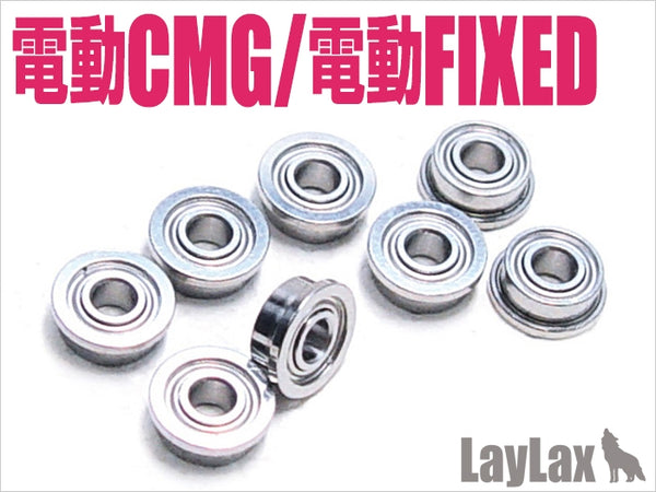 【新品】【お取り寄せ】[MIL]LayLax(ライラクス) マルイ 電動フィクスド&コンパクトマシンガン ベアリング軸受け(20150223)