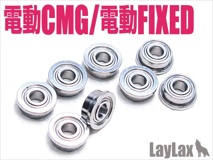 【新品】【お取り寄せ】[MIL]LayLax(ライラクス) マルイ 電動フィクスド&コンパクトマシンガン ベアリング軸受け(20150223)