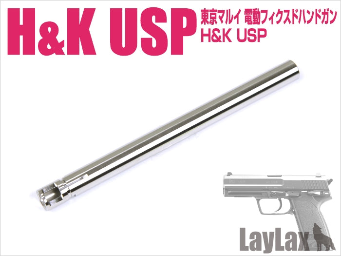 【新品即納】[MIL]LayLax(ライラクス)マルイ 電動フィクスドH&K USP ハンドガンバレル(20150223)